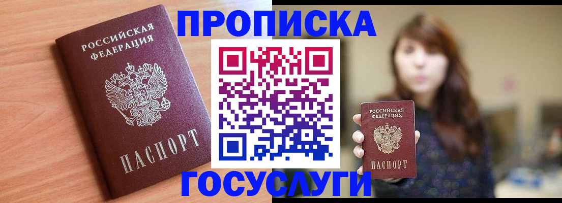 прописка гарантия в Урени