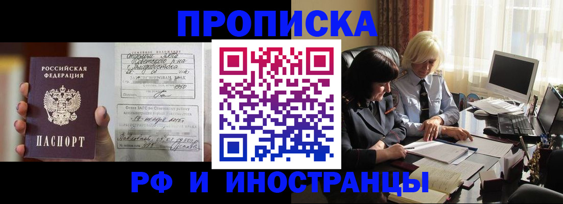 прописка для работы в Урени